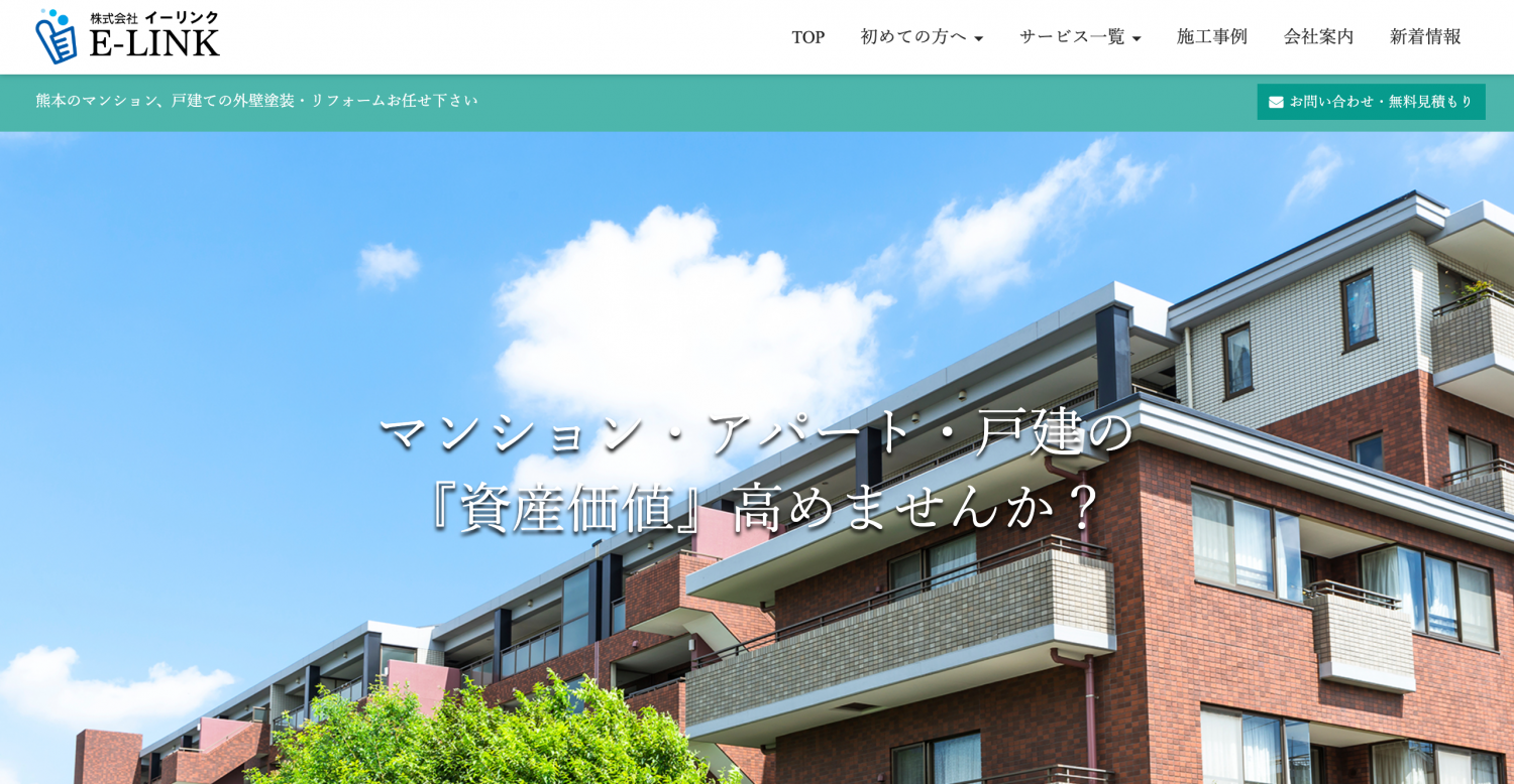 ホームページを公開しました。